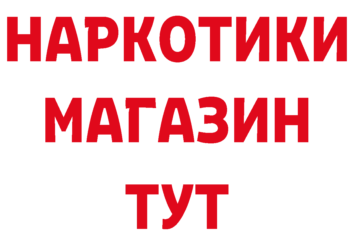 Амфетамин Розовый как войти это МЕГА Рыбинск